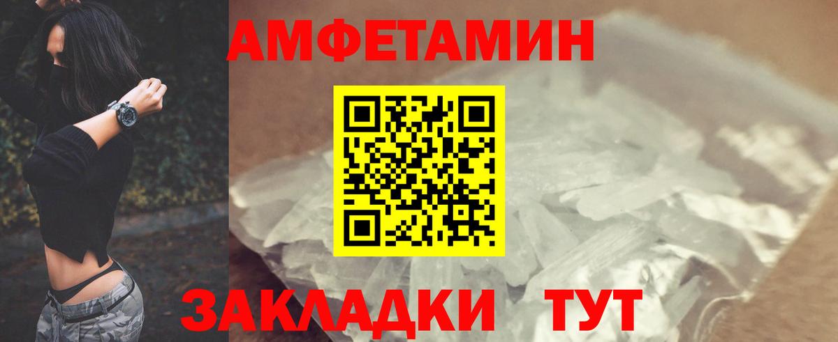 Amphetamine 98% Губкинский