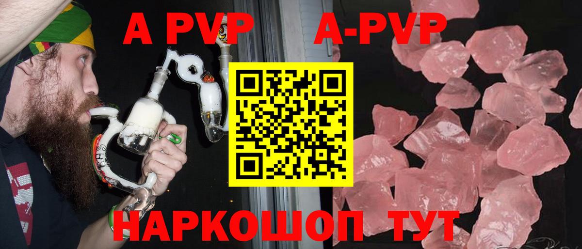 Alpha-PVP крисы CK  APVP VHQ  А ПВП кристаллы  Губкинский  Alfa_PVP  Вход с VPN 