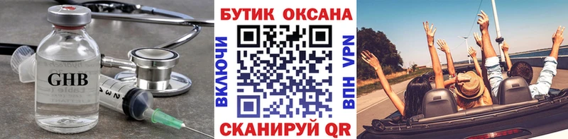 магазин Губкинский Бутират BDO 33%