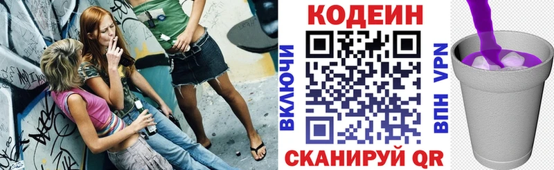 как найти закладки  Губкинский  Кодеин напиток Lean (лин) 