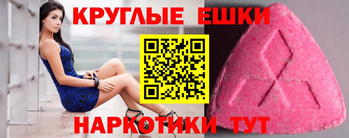наркота  Вход с VPN  Экстази  Губкинский  ЭКСТАЗИ 99% 