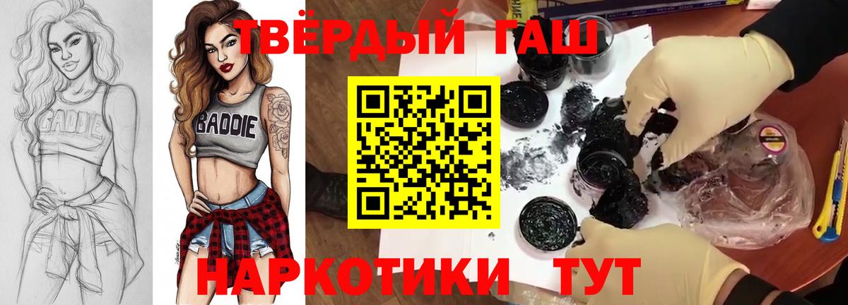Губкинский  ГАШ AMNESIA HAZE  Гашиш  ГАШ хэш  Вход с VPN 