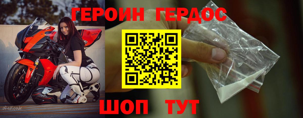 Героин белый  Героин  Губкинский  Вход с VPN 