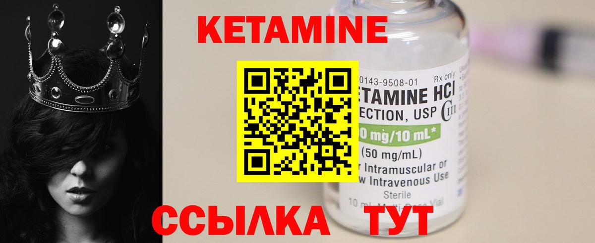 Губкинский  Кетамин ketamine  КЕТАМИН ketamine  Вход с VPN 