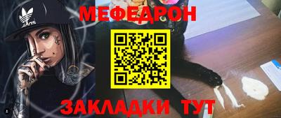 меф Можга