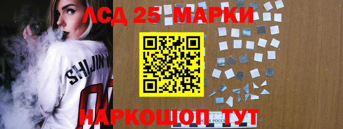 LSD-25 экстази ecstasy  LSD-25 экстази кислота  Губкинский  Вход с VPN 
