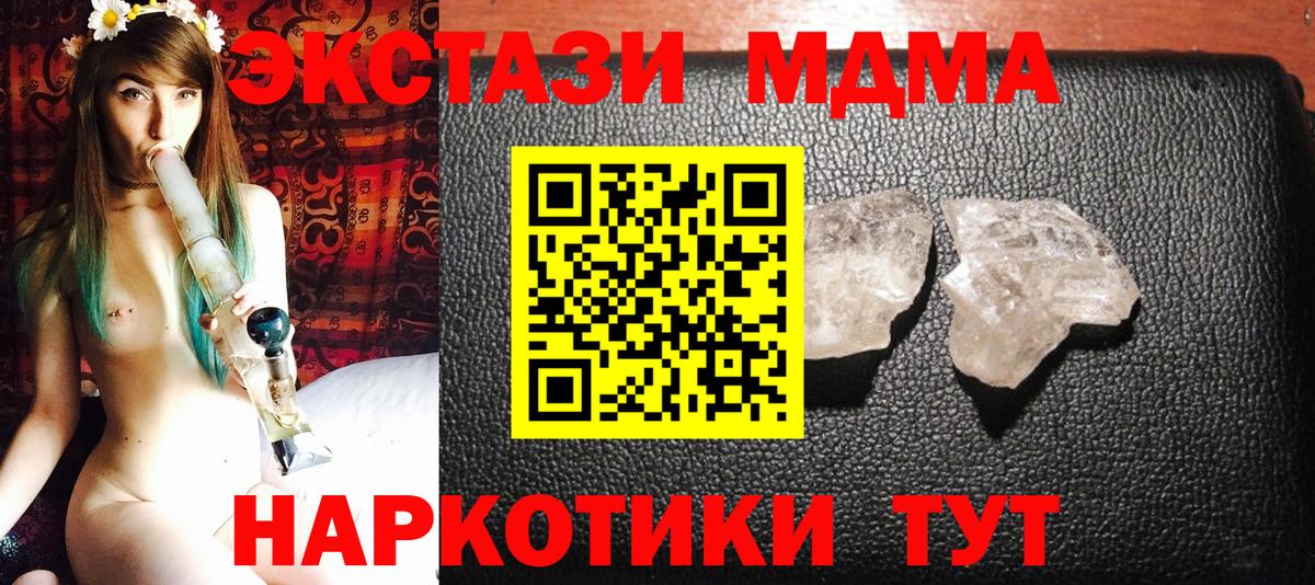 Губкинский  MDMA VHQ  МДМА молли  MDMA  Вход с VPN 