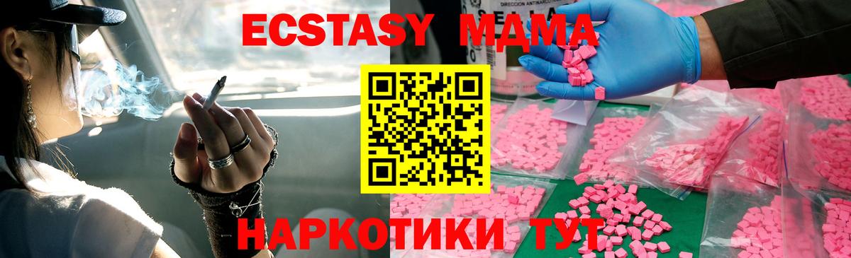 МДМА Molly Губкинский