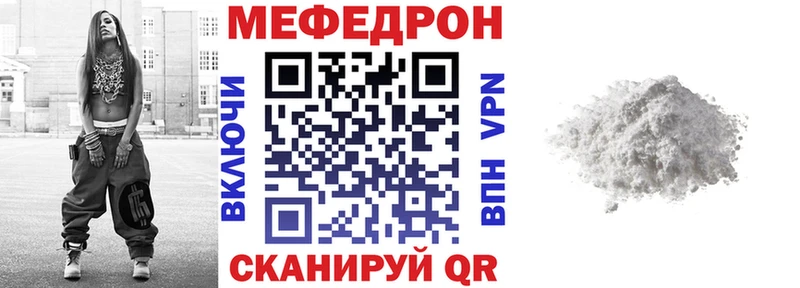 МЕФ mephedrone  Губкинский 