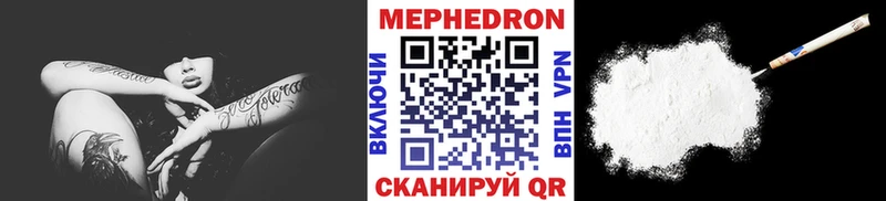 Меф мяу мяу  Губкинский