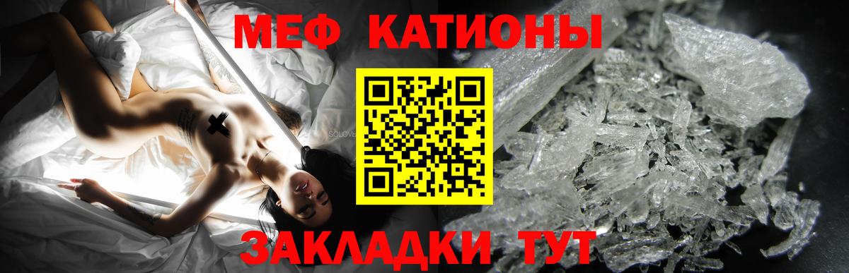 МЕФ кристаллы Губкинский