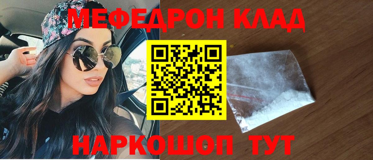 МЯУ-МЯУ  Вход с VPN  Губкинский  МЕФ мяу мяу  Меф 4 MMC 