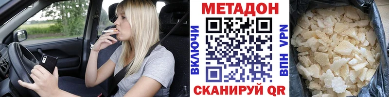 Метадон methadone  где продают   Губкинский 
