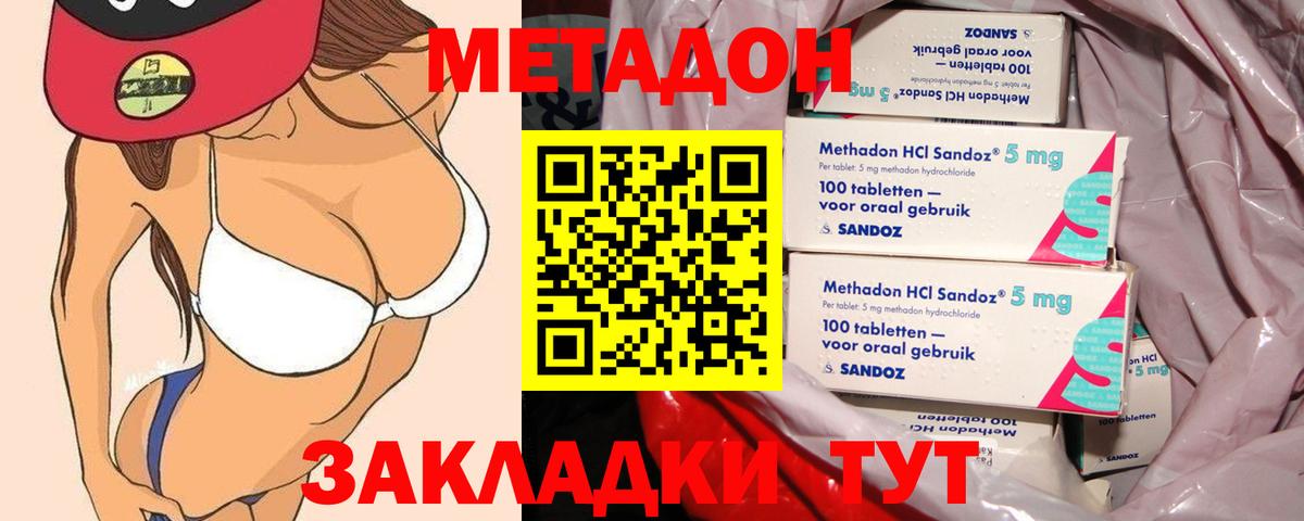 Метадон methadone  Вход с VPN  Губкинский  Метадон methadone 