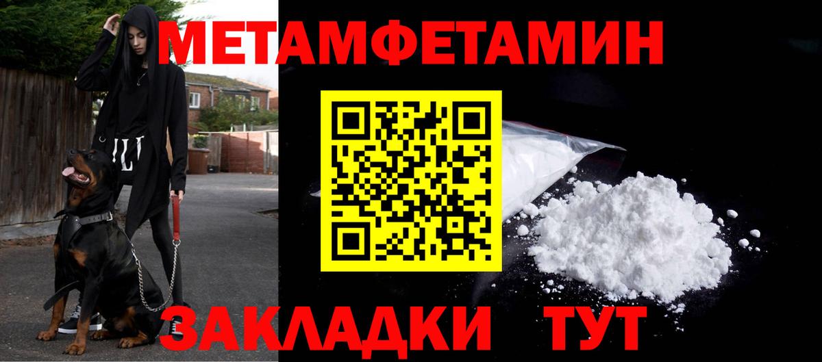 Первитин Methamphetamine  Первитин Methamphetamine  Вход с VPN  Губкинский 