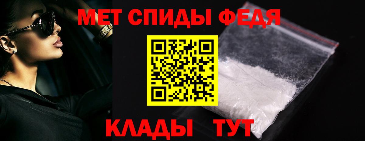 МЕТАМФЕТАМИН пудра Губкинский