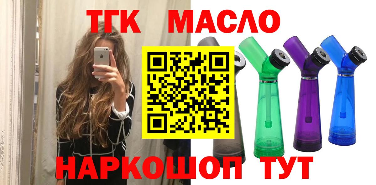 Губкинский  ТГК Wax  Вход с VPN 