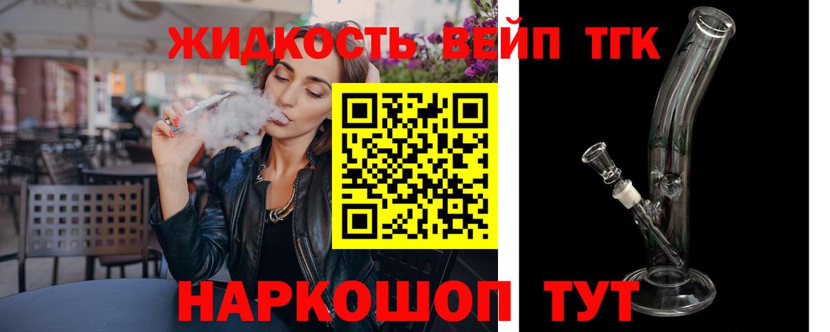 Дистиллят ТГК THC oil Губкинский